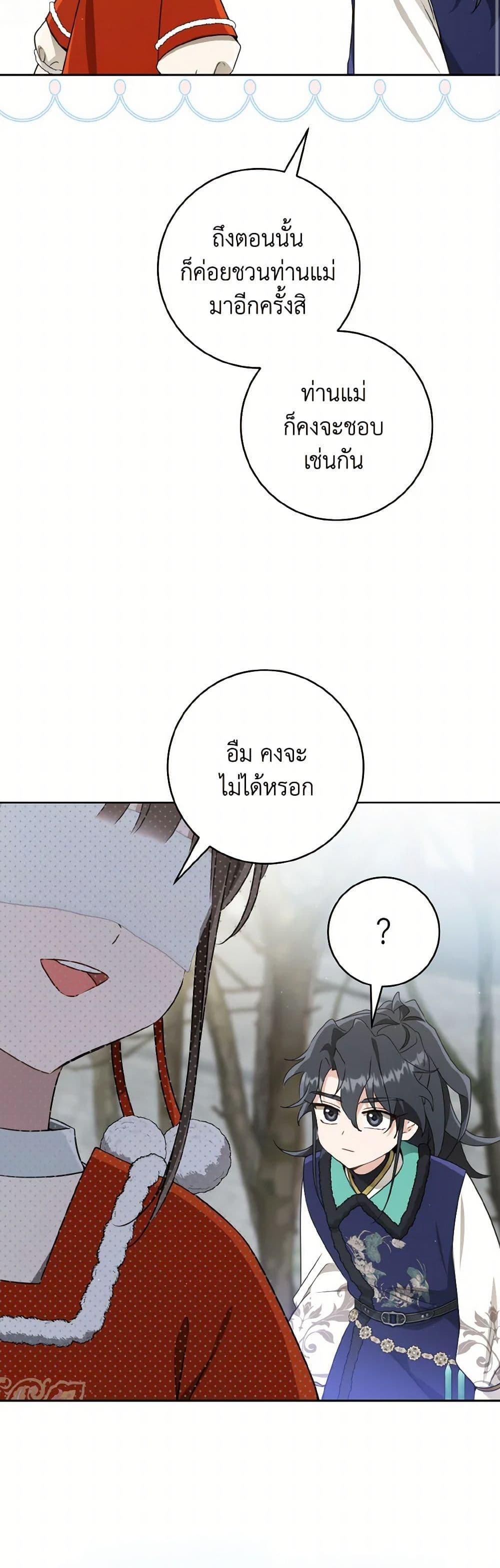 Manga-lc-com อ่านมังงะ อ่านการ์ตูน ออนไลน์ ฟรี I Became the Despised Granddaughter of the Powerful Martial Arts Family ตอนที่ 1 2 3 4 5 6 7 8 9 10 11 12 13 14 ฟรี ไม่มีโฆษณา Manga-lc - อ่าน มังงะ อ่าน การ์ตูน ออนไลน์ อ่านมังงะ ฟรี