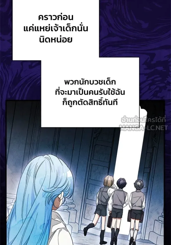 รักนะคะ ป๊ะป๋า ตอนที่ 31 รูปที่ 30