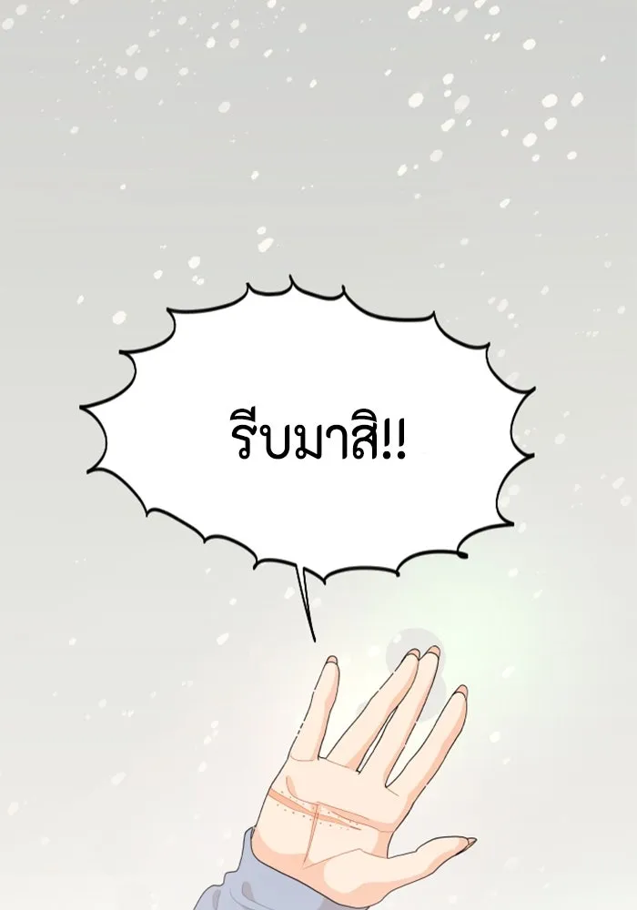 จริง ๆ แล้ว โอบารัมน่ะ… ตอนที่ 95 รูปที่ 2