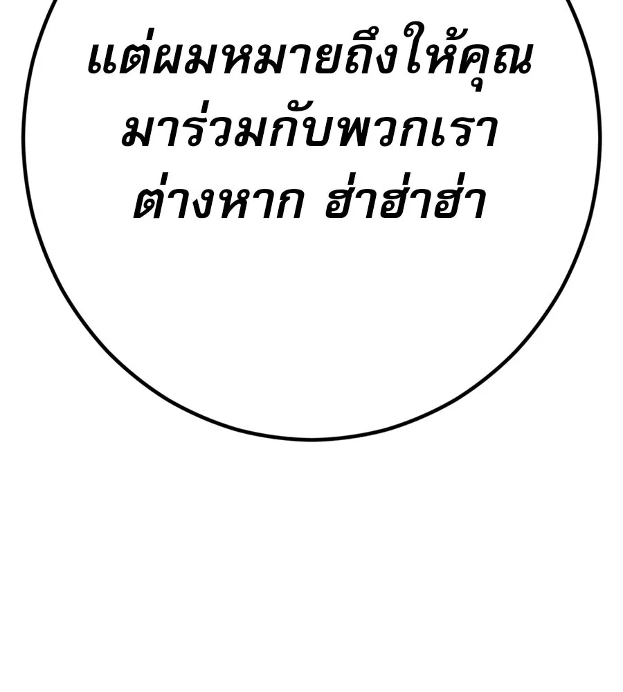 คอลเซ็นเตอร์เปลี่ยนชีวิต ตอนที่ 17 สตาร์ต รูปที่ 232