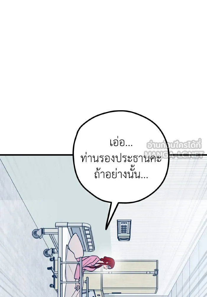รักนี้ไม่มีรีไซเคิล ตอนที่ 59 รูปที่ 108