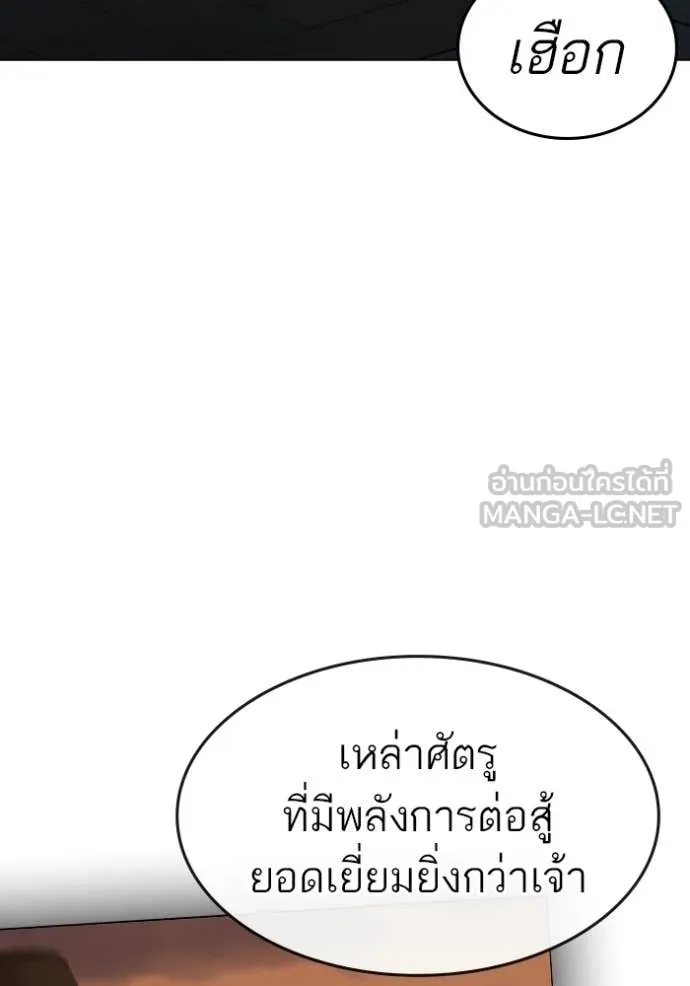 reality ตอนที่ 169 รูปที่ 180