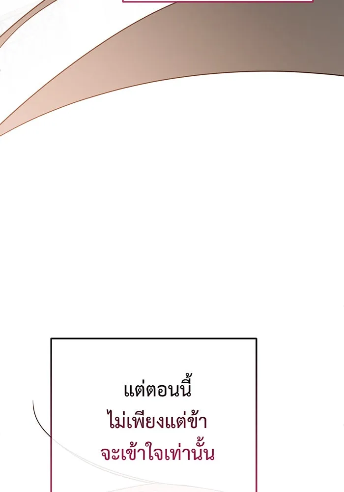 หนูน้อยทรราช ตอนที่ 83 รูปที่ 50