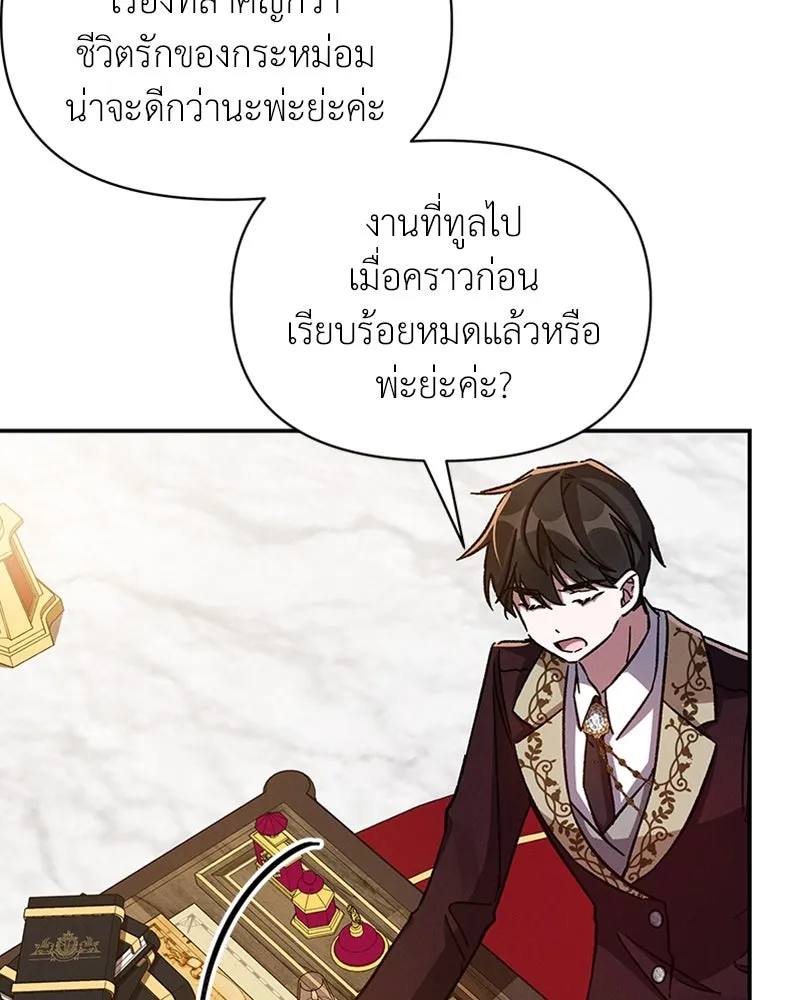 โอ้ ศัตรูที่รัก ตอนที่ 40 รูปที่ 67