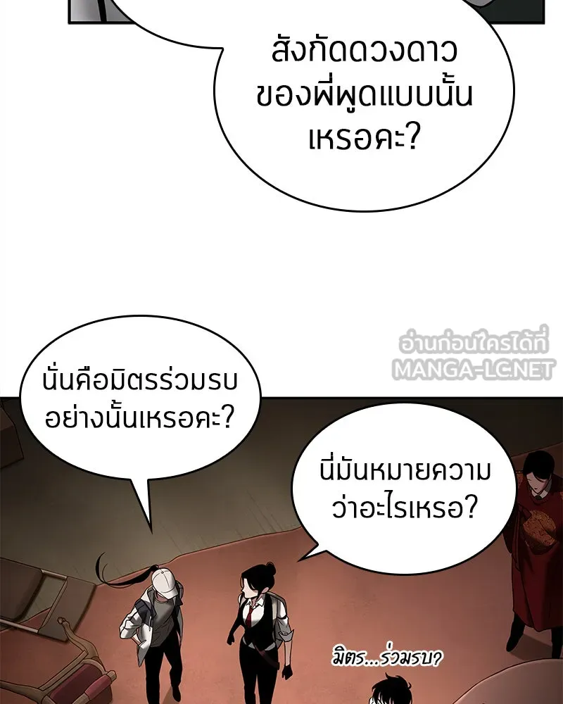 Omniscient Reader อ่านชะตาวันสิ้นโลก ตอนที่ 23 โลกที่ถูกทอดทิ้ง (4) รูปที่ 93