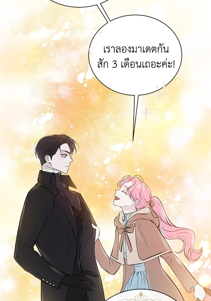 ไหนบอกว่าฉันใกล้ตาย ตอนที่ 3 รูปที่ 29