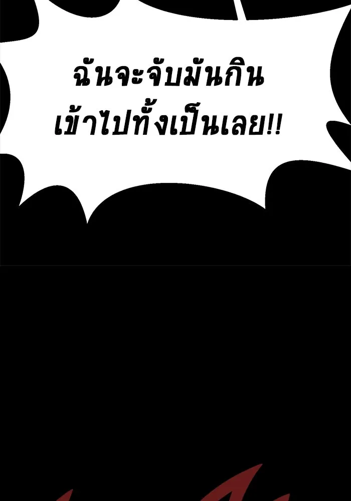 เพลเยอร์นักกินเหล็ก ตอนที่ 2 รูปที่ 68