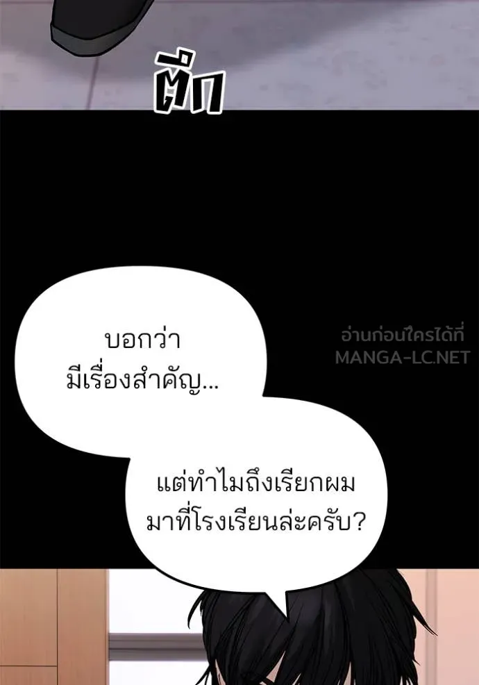 เลวฟาดเลว ตอนที่ 151 รูปที่ 2