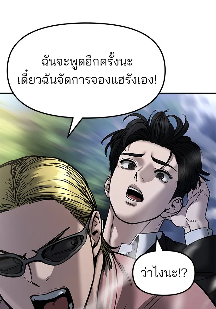 เลวฟาดเลว ตอนที่ 188 รูปที่ 43
