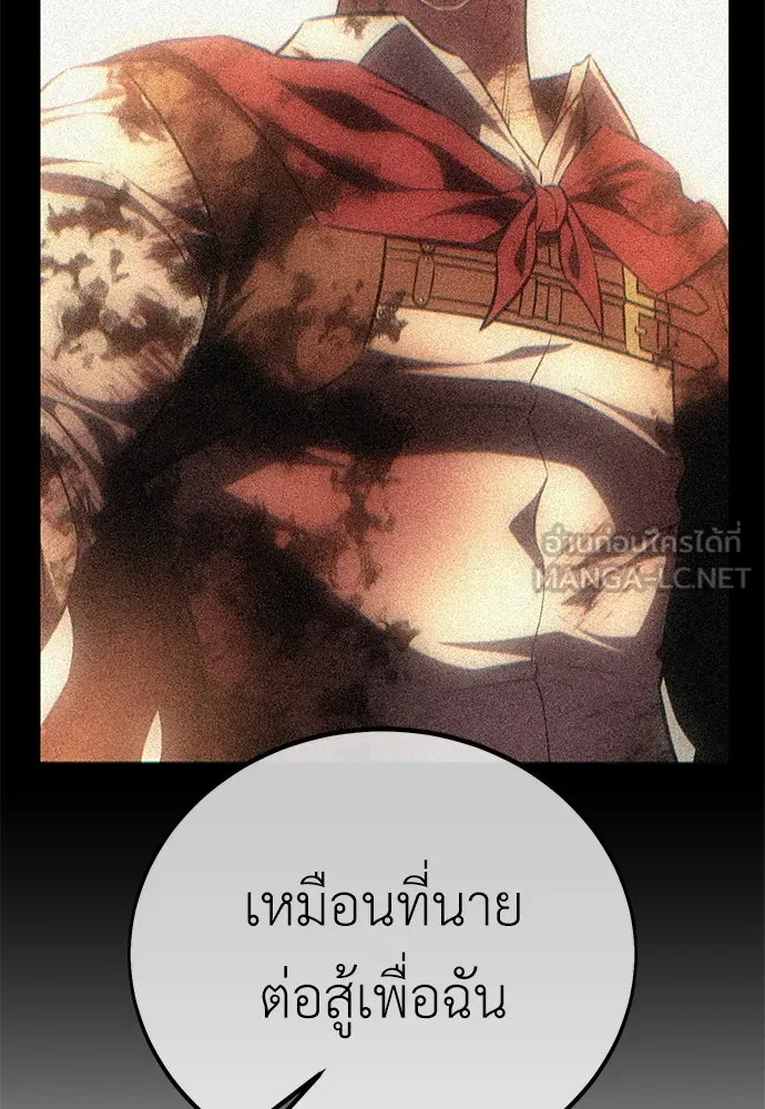 ไอ้เพลเยอร์นั่น ฉันฆ่ามันเอง ตอนที่ 55 รูปที่ 117