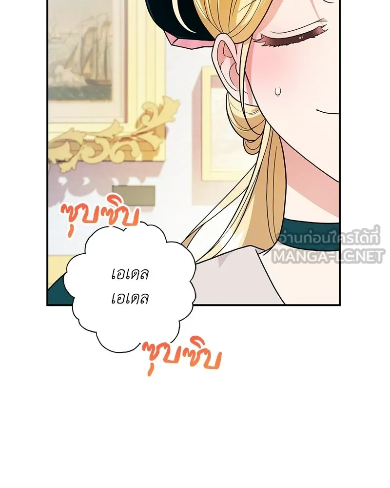 ดัชเชสเชลย ตอนที่ 36 รูปที่ 48