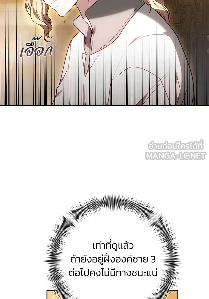 ย้อนเวลาพลิกชะตาทายาท ตอนที่ 75 รูปที่ 66