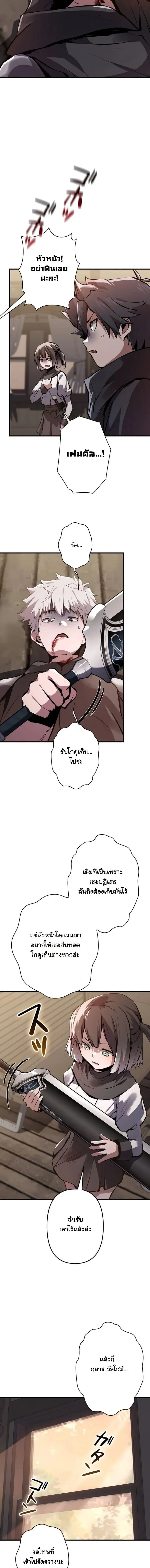I Became a Cheat-Level Skill Thief ราช_นจอมโจรปล_นสก_ลเทพ ตอนที่ ตอนที่ 38 รูปที่ 4