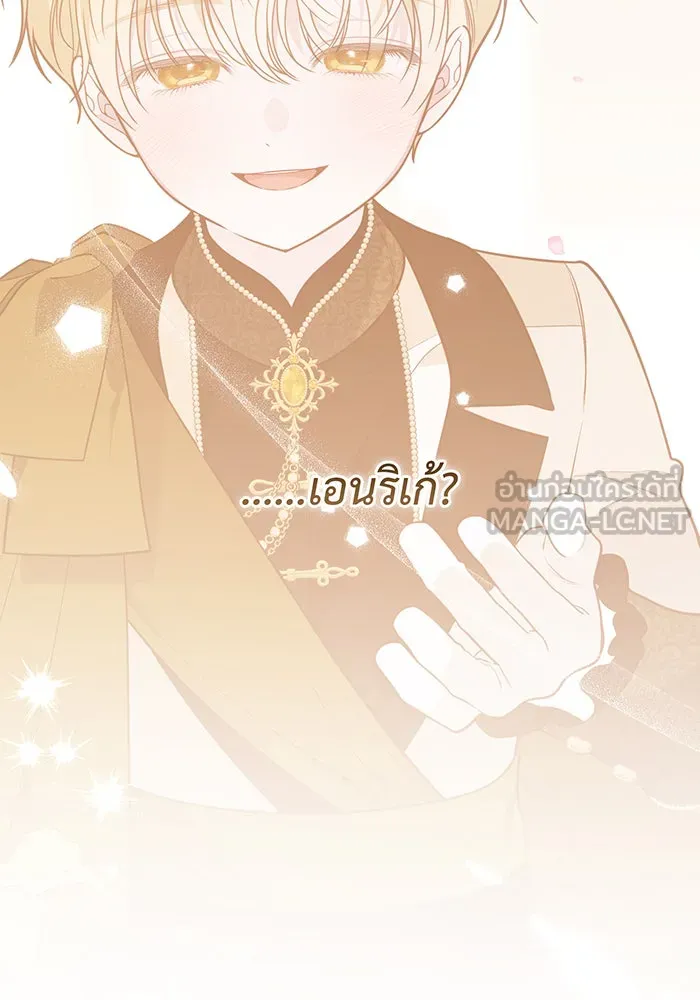 หนูน้อยทรราช ตอนที่ 53 รูปที่ 81