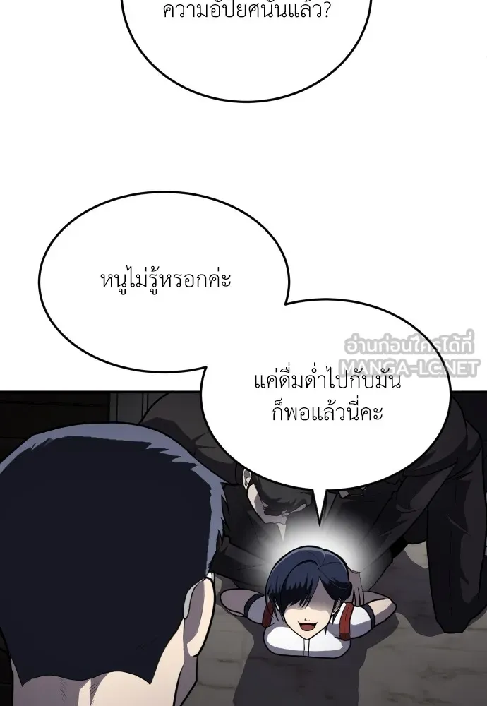 สนามเด็กล่า ตอนที่ 10 รูปที่ 48