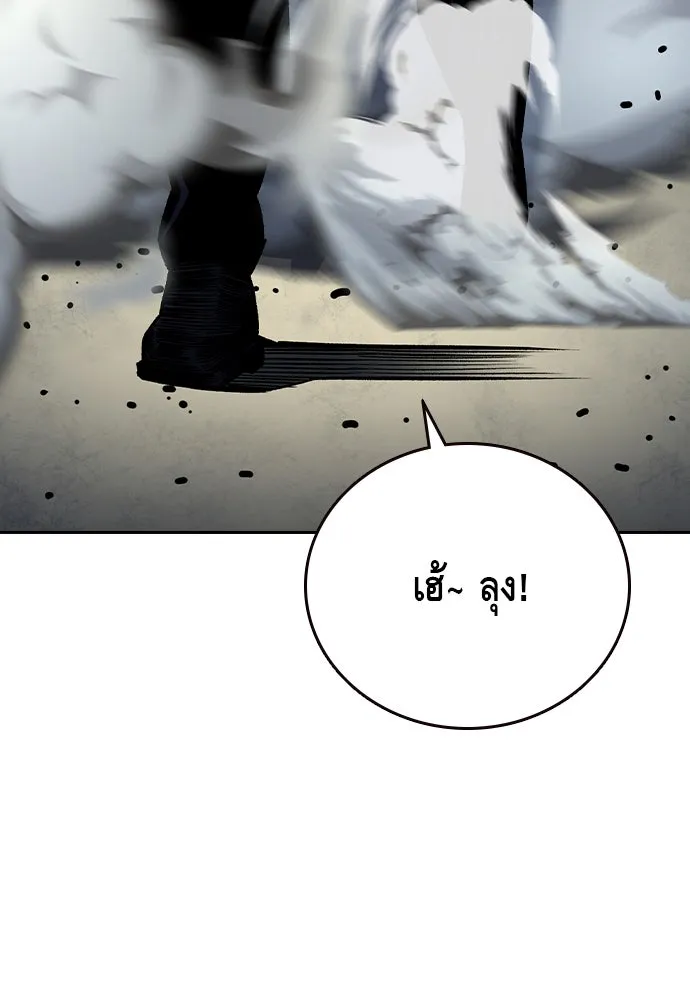 King Game ตอนที่ 71 ฮวังมูเจ (5) รูปที่ 92