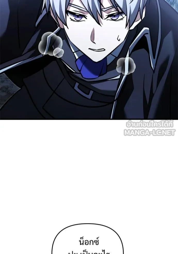อัศวินดำล่าท้าเวลา ตอนที่ 134 รูปที่ 87