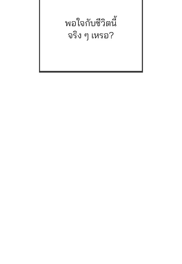 รักผิดแผน ตอนที่ 75 รูปที่ 50