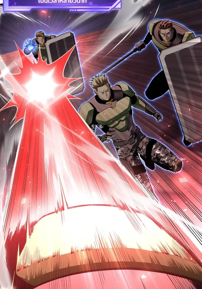 เกมของยอดมนุษย์ ตอนที่ 104 รูปที่ 143