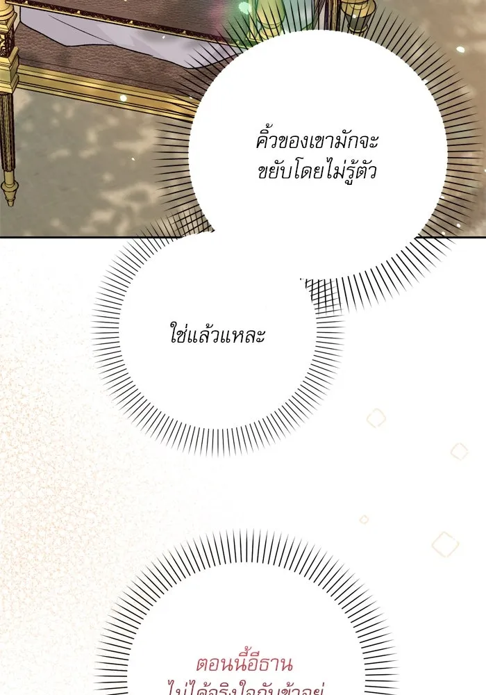 เกิดใหม่คราวนี้ ขอเป็นคนดีดูสักครั้ง ตอนที่ 12 รูปที่ 58