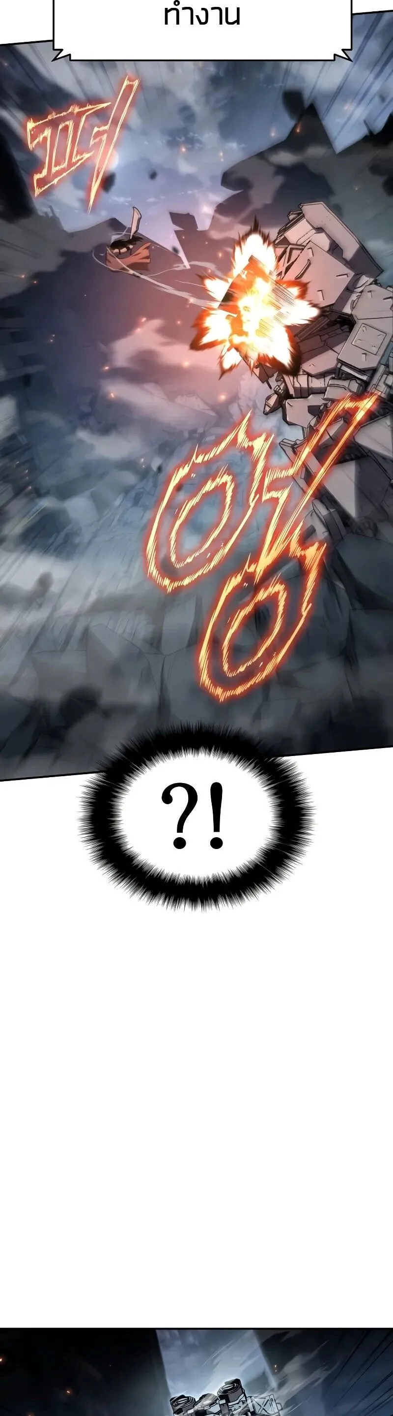 The Knight King Who Returned With a God ตอนที่ ตอนที่ 131 รูปที่ 37