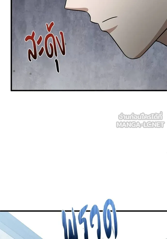 อัจฉริยะนอกคอก ตอนที่ 141 รูปที่ 113