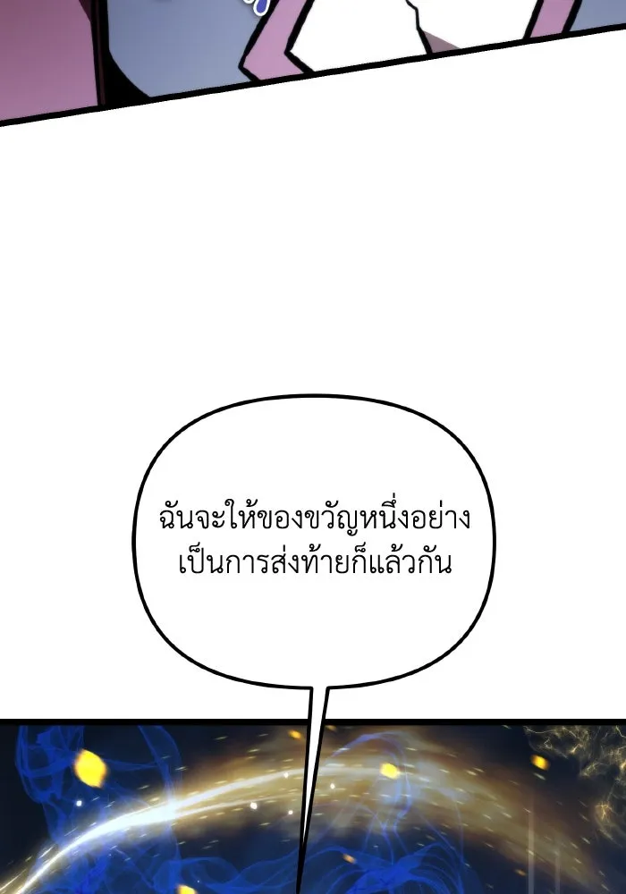 การแข่งขันของผู้เกิดใหม่ ตอนที่ 58 รูปที่ 49