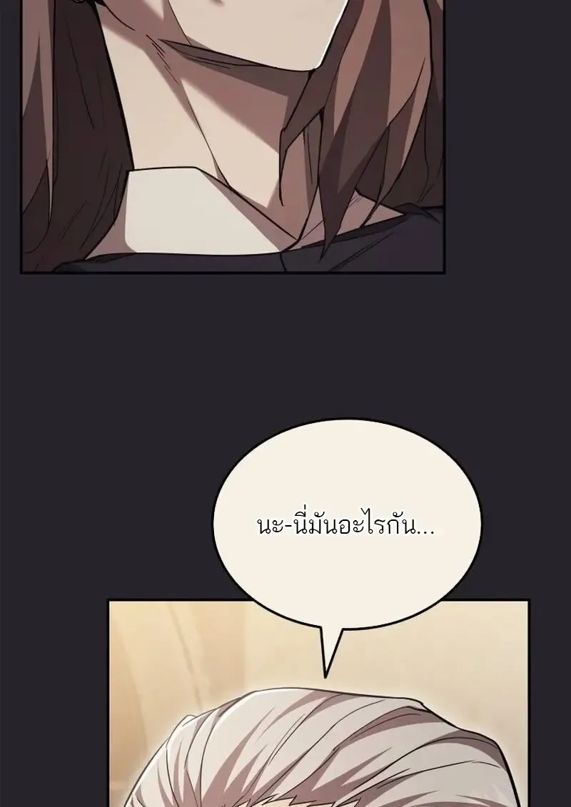 Subscribed To The Transcendental Channels แค_กดส_บตะไคร_ ก_ได_พล_งมาเฉยเลย ตอนที่ ตอนที่ 97 รูปที่ 57
