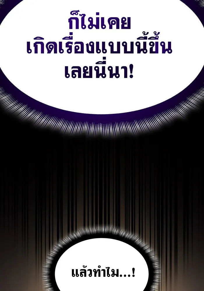 เกิดใหม่พร้อมพลังแห่งราชัน ตอนที่ 9 รูปที่ 122