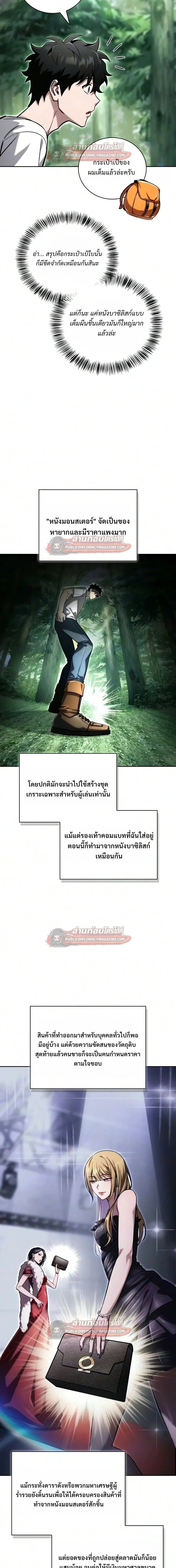 A Wimp_s Strategy Guide to Conquer the Tower กลย_ทธ_พ_ช_ตหอคอยฉบ_บคนกาก ตอนที่ ตอนที่ 31 รูปที่ 14