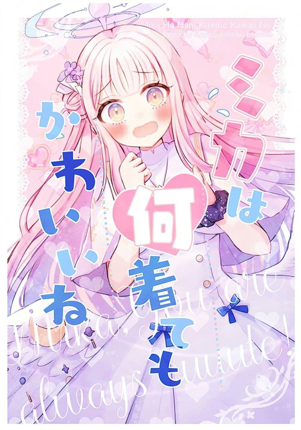 Manga-lc-com อ่านมังงะ อ่านการ์ตูน ออนไลน์ ฟรี Blue Archive Mika, You are always cuuute! By Saishoku Heroine ตอนที่ 1 2 3 4 5 6 7 8 9 10 11 12 13 14 ฟรี ไม่มีโฆษณา Manga-lc - อ่าน มังงะ อ่าน การ์ตูน ออนไลน์ อ่านมังงะ ฟรี