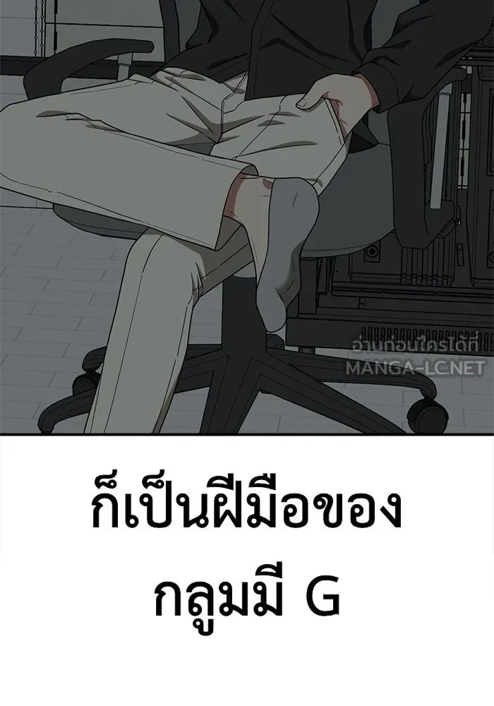 ช่วยเปลี่ยนฉันที ตอนที่ 120. ซูดูนา 19 รูปที่ 174