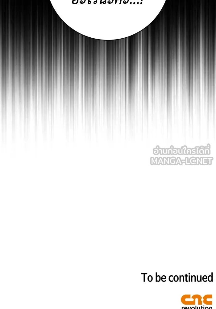 ฉันกลายเป็นแม่พระเอกนิยายจอมเสเพล ตอนที่ 41 รูปที่ 120