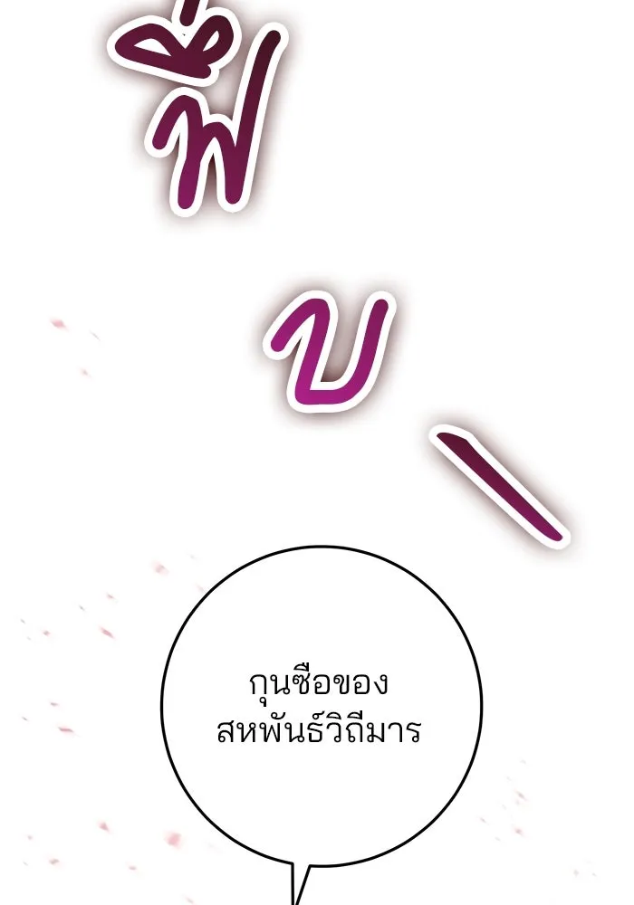 ดาบแห่งจักรพรรดิ ตอนที่ 46 รูปที่ 157