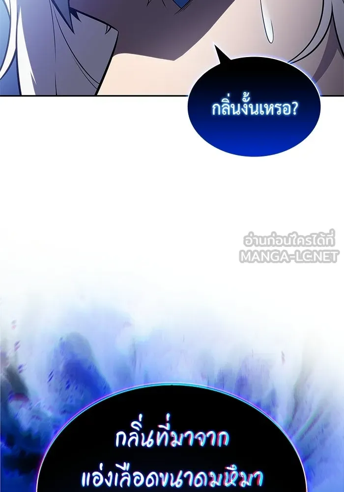 ลูกชายคนเล็กของดยุกคือมือสังหาร ตอนที่ 107 รูปที่ 24