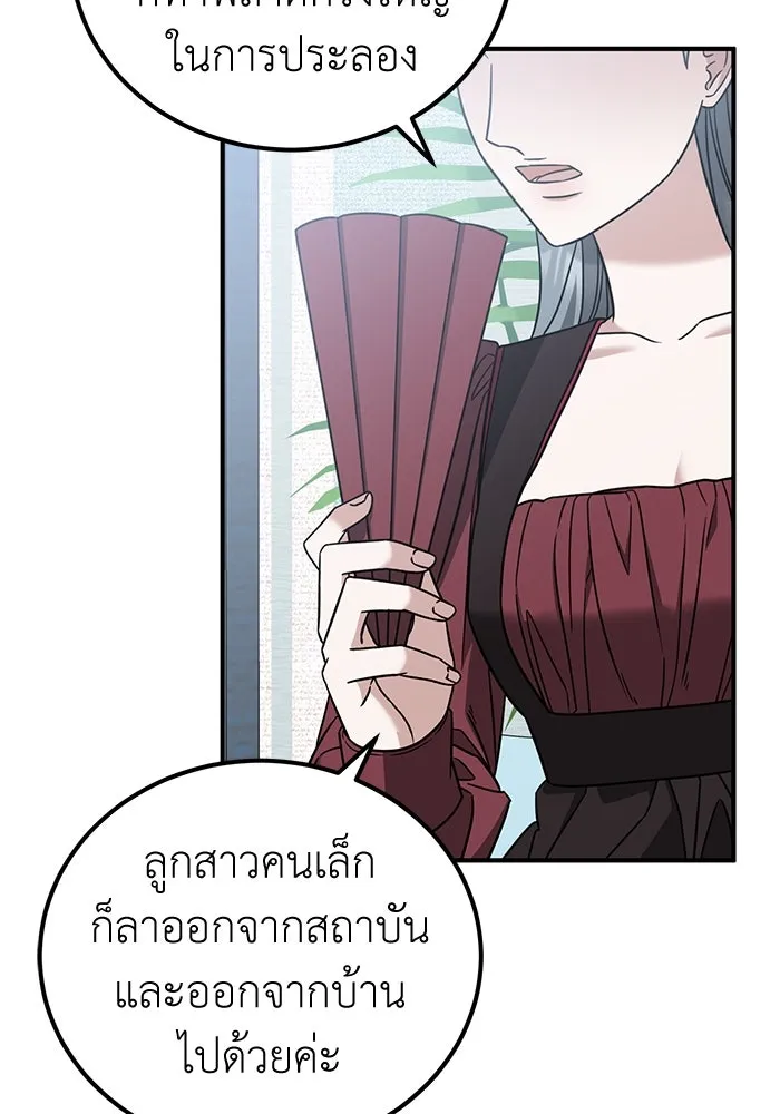 ครอบครัวพรรค์นั้น ฉันไม่มีวันกลับไป ตอนที่ 63 รูปที่ 44