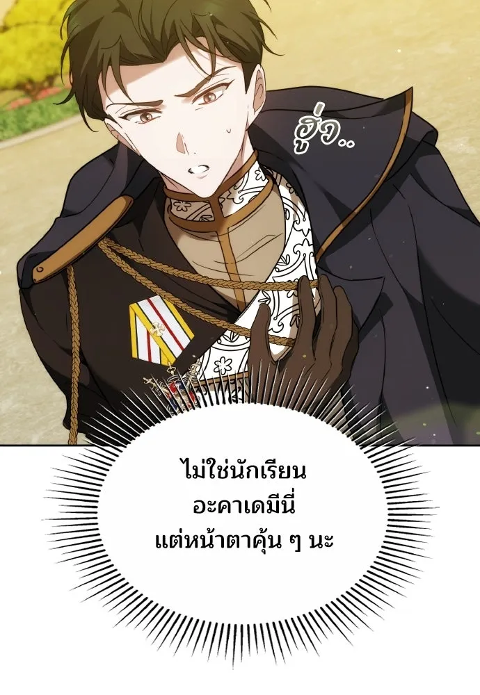 เหตุผลที่นางร้ายจับดาบ ตอนที่ 14 รูปที่ 34