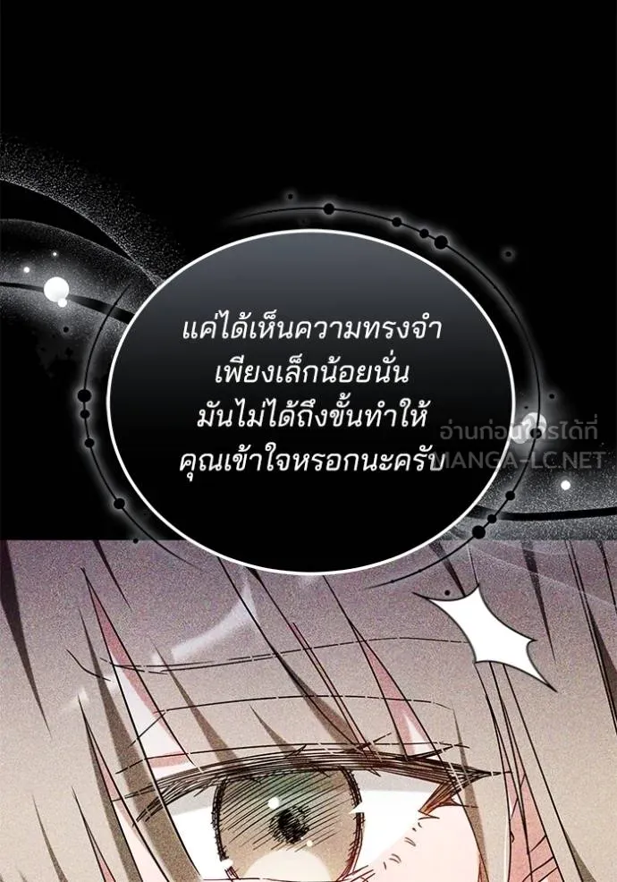 เจ้าสาวอัคนีดำ ตอนที่ 92 รูปที่ 75