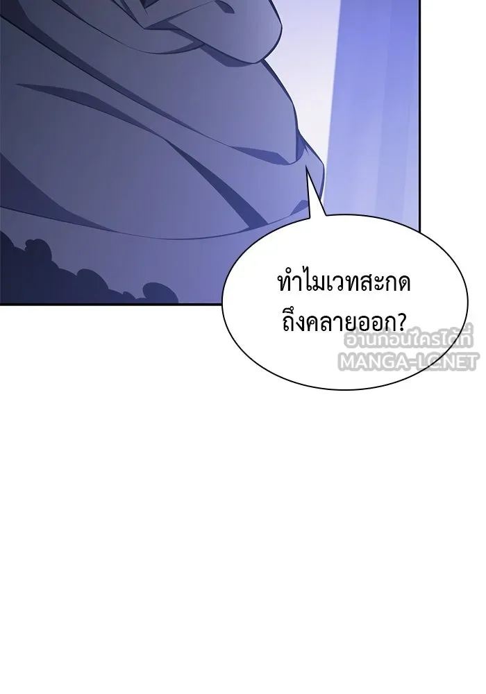 ลูกชายคนเล็กของดยุกคือมือสังหาร ตอนที่ 107 รูปที่ 66