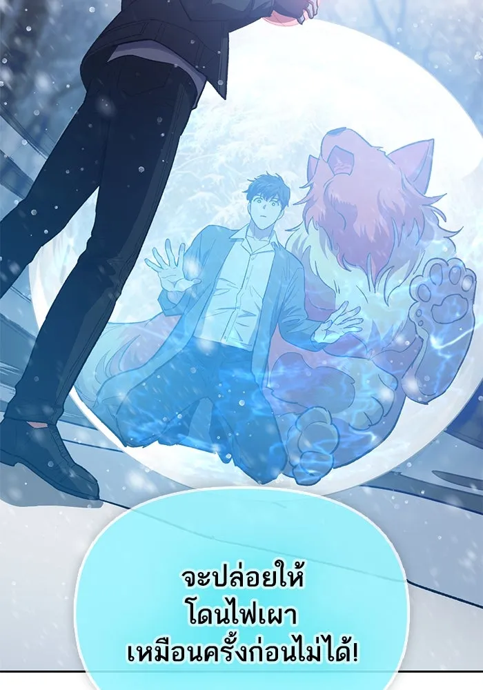 My S-Class Hunters ตอนที่ 81 สิ่งที่ถูกตัดออกไป (1) รูปที่ 34