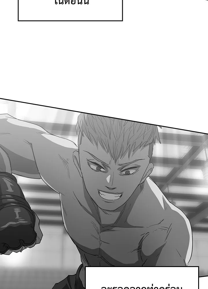 นักเลงกระจอกย้อนเวลามาทวงแค้น ตอนที่ 45 รูปที่ 11