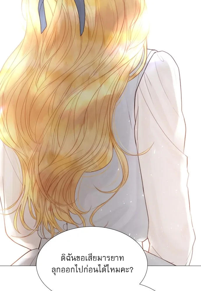 ถ้าไม่ร้อง ก็จงอ้อนวอนซะ ตอนที่ 13 รูปที่ 85