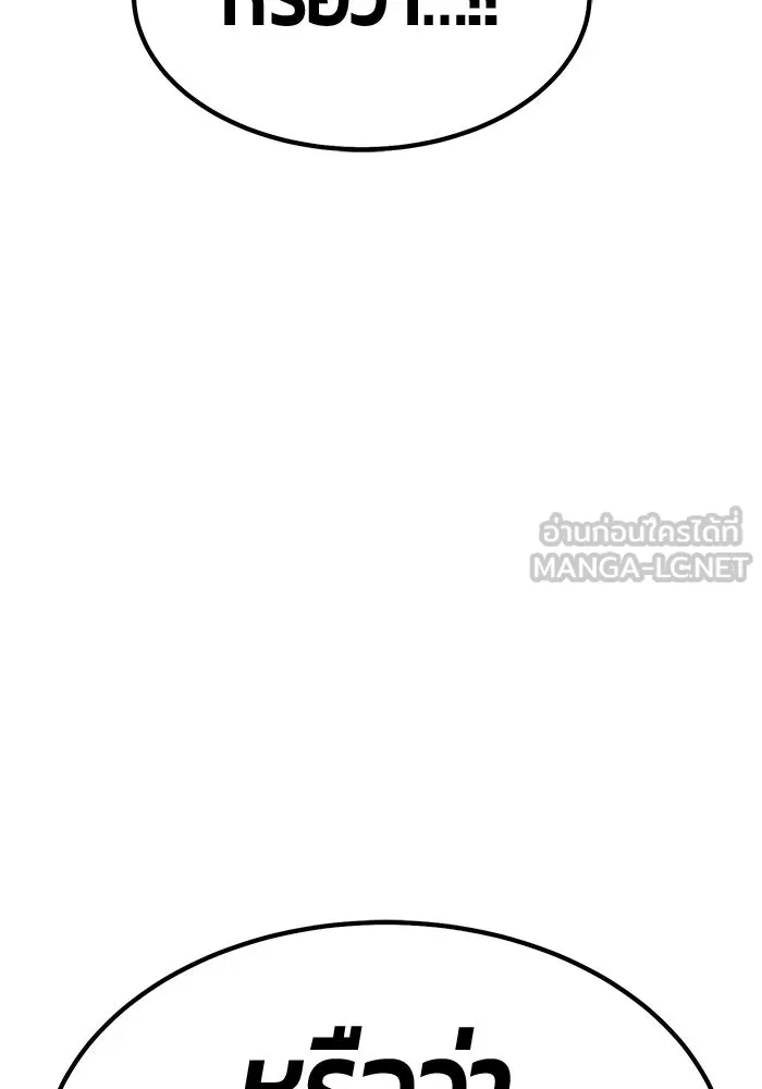 +99 ท่อนไม้พร้อมบวก ตอนที่ 27 เริ่มทัวร์นาเมนต์! (2) รูปที่ 117