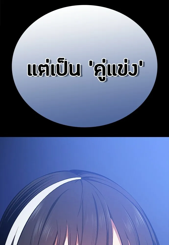 มือสังหารพันธุ์อมตะ ตอนที่ 78 รูปที่ 128