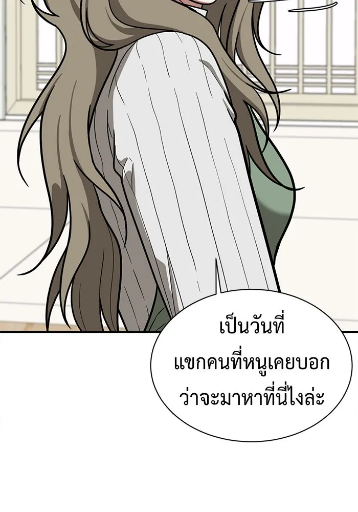 ช่วยเปลี่ยนฉันที ตอนที่ 58. ยอมินซอ 8 รูปที่ 127