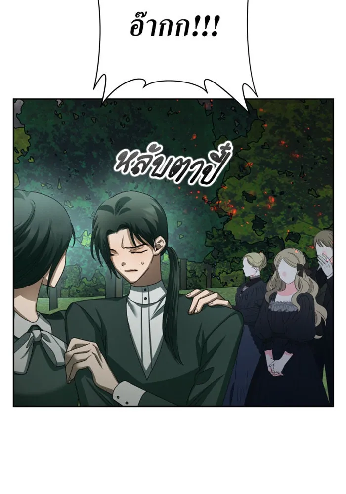 ชิงชีวิตพลิกลิขิตชะตา ตอนที่ 141. หลับให้สบาย มีความสุขมากครับ รูปที่ 125