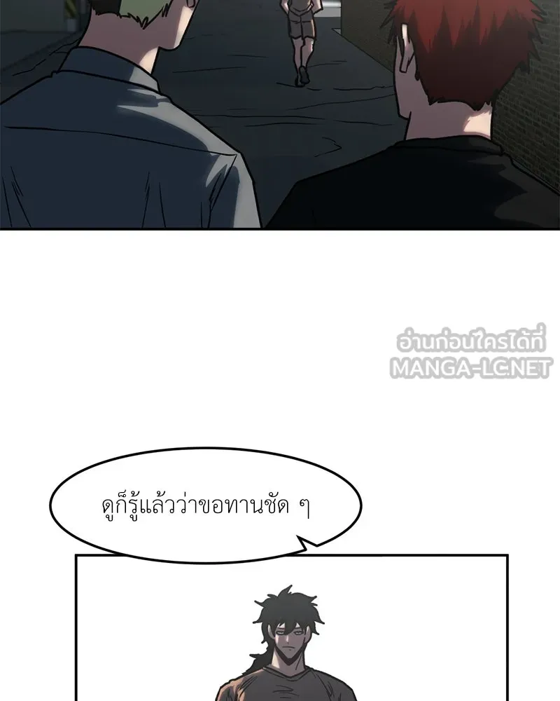 โรงเรียนสัตว์กินเนื้อ ตอนที่ 69 รูปที่ 21