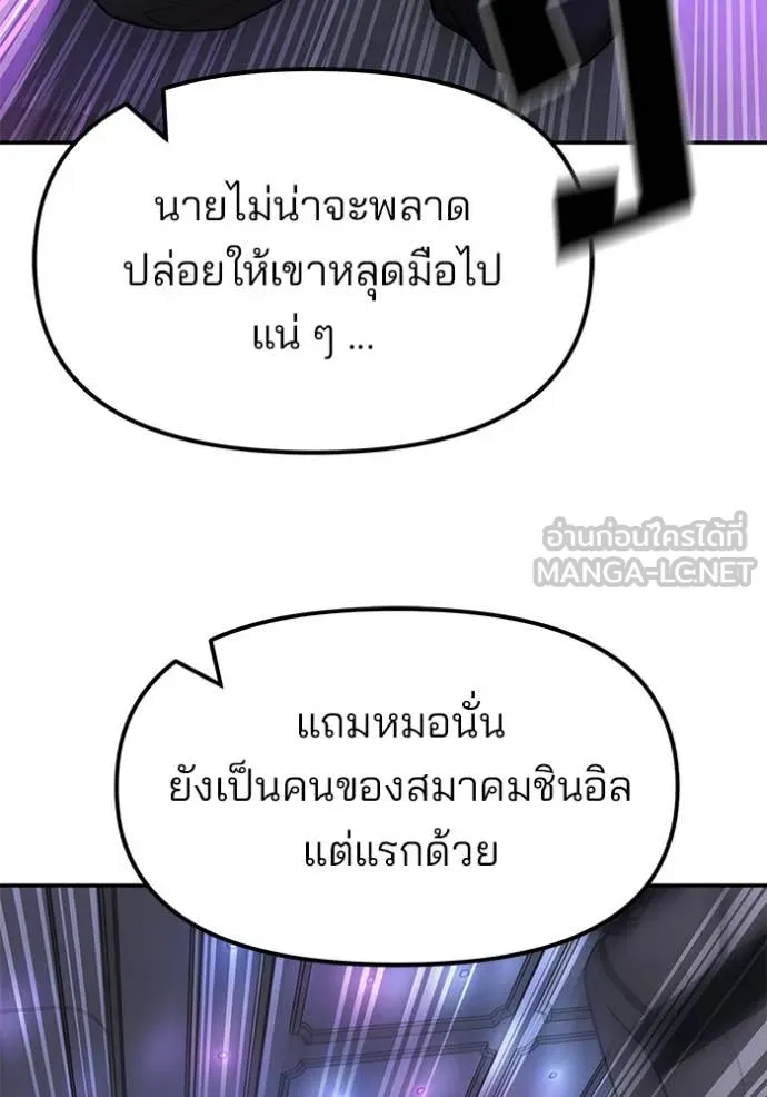 เลวฟาดเลว ตอนที่ 167 รูปที่ 155