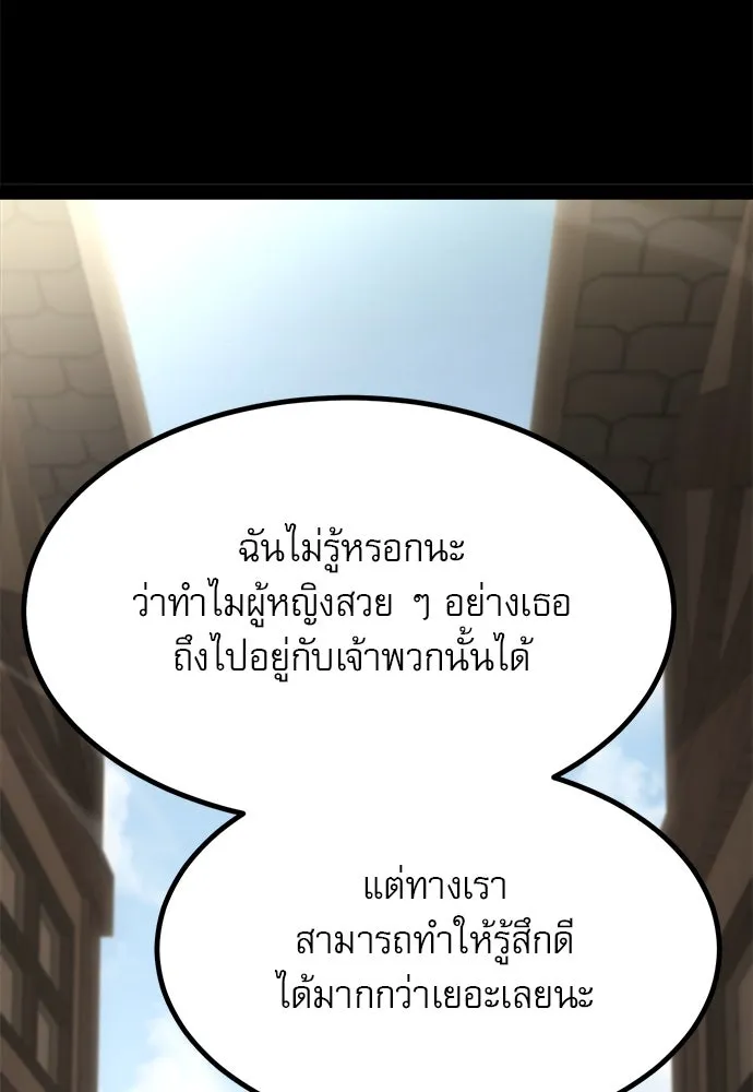 ก็อบลินเลเวล 999 ตอนที่ 8 รูปที่ 125