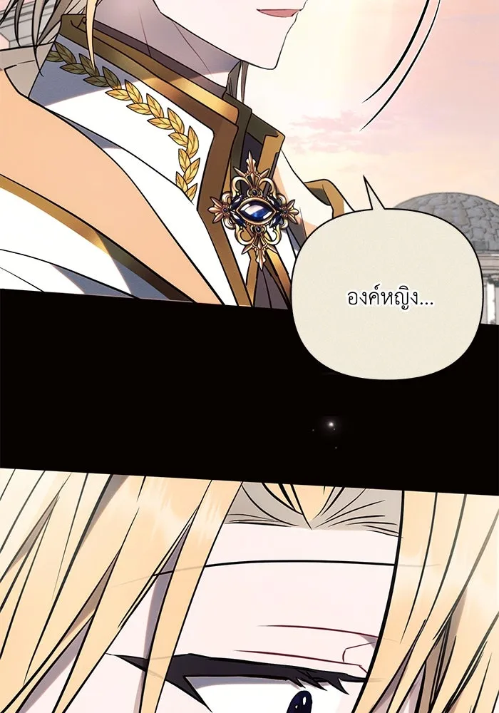 แอชสตาร์ต ตอนที่ 83 รูปที่ 101